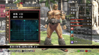Illustration for article titled SoulCalibur IV Character Creator, Menus And Other Thingies